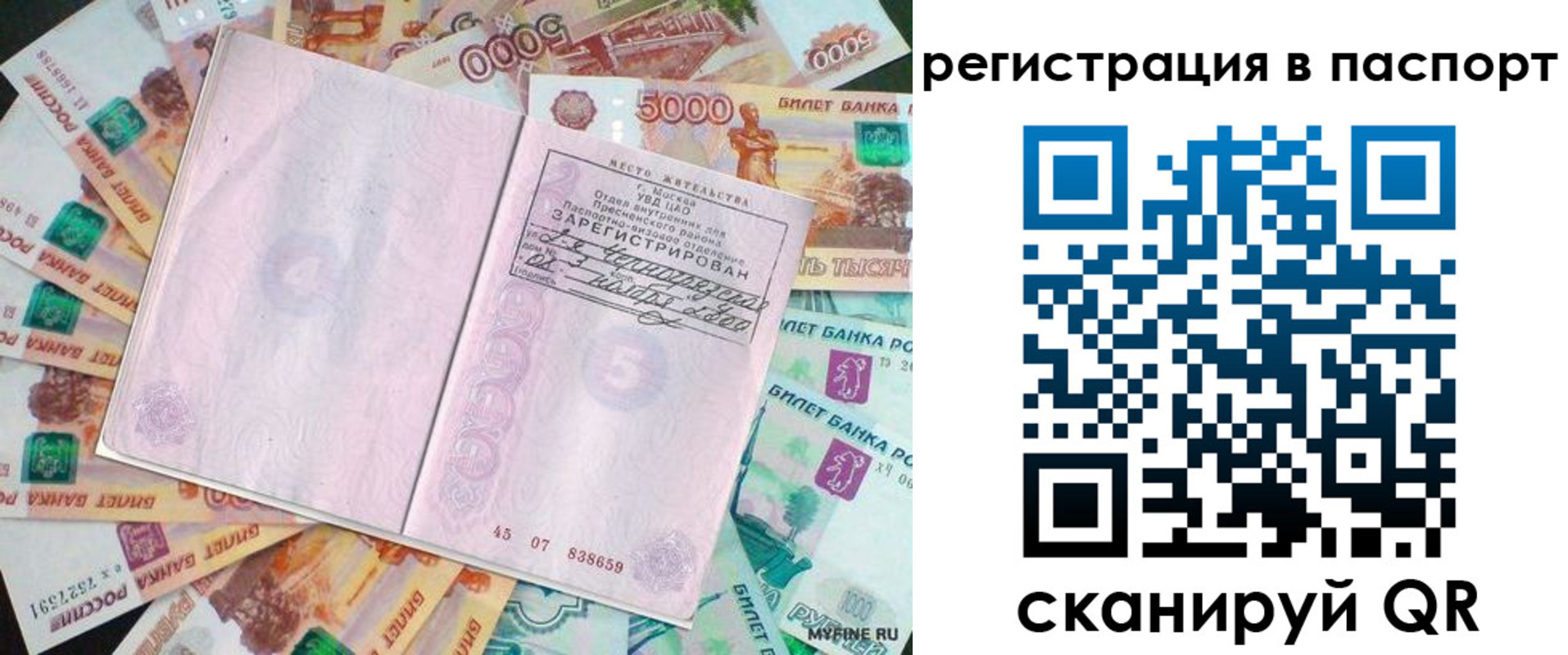 временная регистрация госуслуги в Электростали