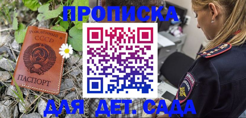 временная регистрация недорого в Электростали