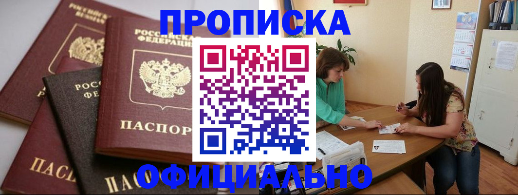 временная регистрация госуслуги в Электростали