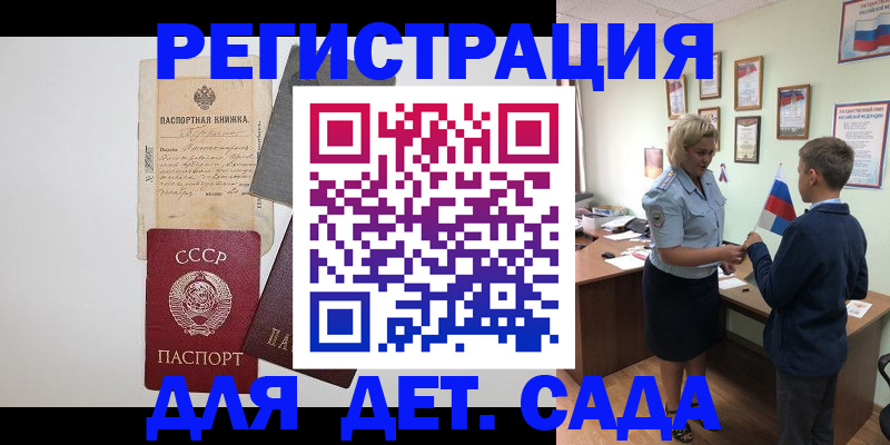 временная регистрация в Электростали
