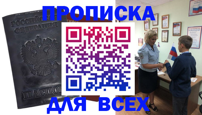 регистрация в Электростали