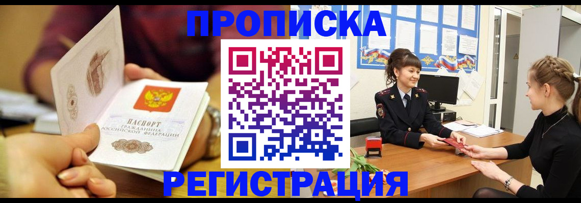 миграционный учет в Электростали